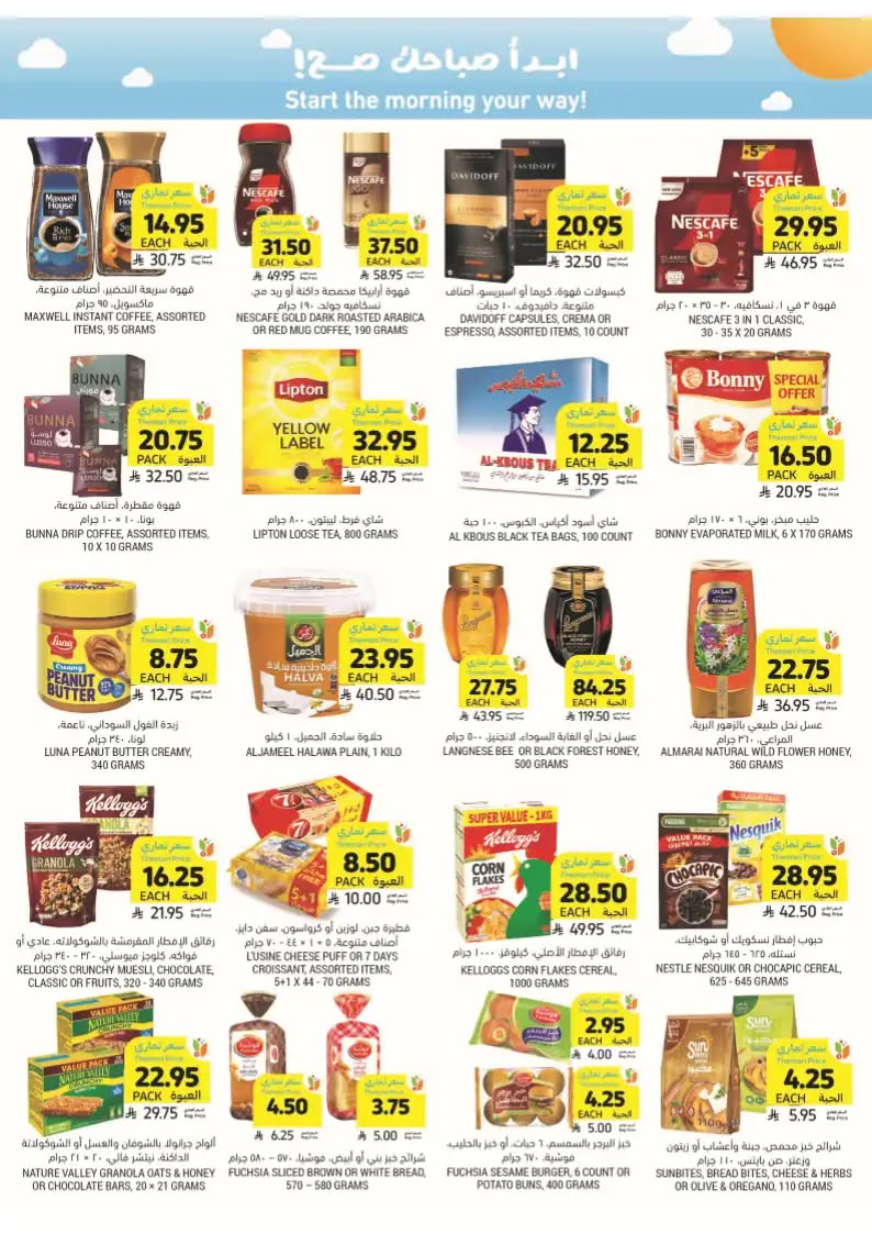 tamimi-markets offers from 24sep to 7sep 2025 عروض أسواق التميمى من 24 سبتمبر حتى 7 سبتمبر 2025 صفحة رقم 24